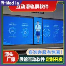 展厅展馆互动滑轨屏 直线弧形移动双开合自动手推触摸一体机软件