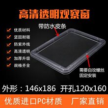 防水电表观察窗146x186配电箱透明盖三相仪表框镜框 防砸表玻璃罩