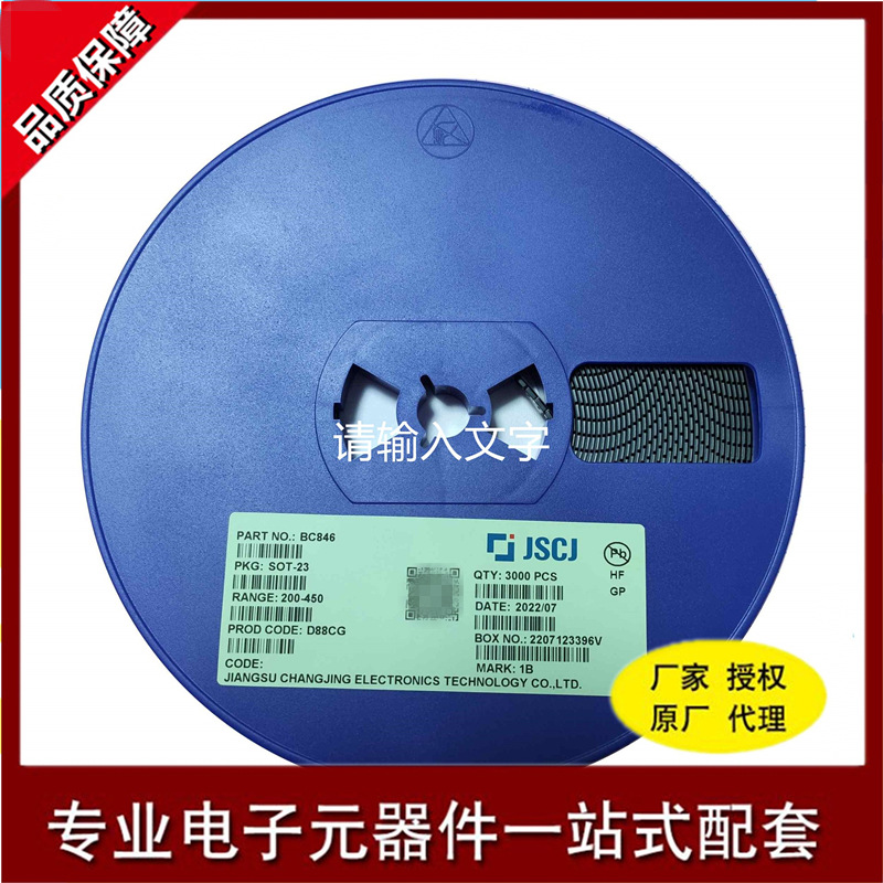 BC846 丝印1B SOT-23封装 贴片三极管长电/长晶双极晶体管 半导体