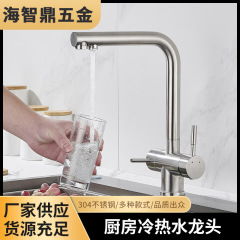 メーカー卸売り304ステンレス360度回転冷水多機能キッチン浄水蛇口家庭用