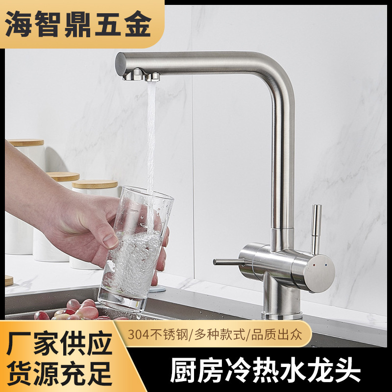 Factory wholesale 304 stainless steel 360 degree rotating hot and cold water multifunctional kitchen water purification faucet household