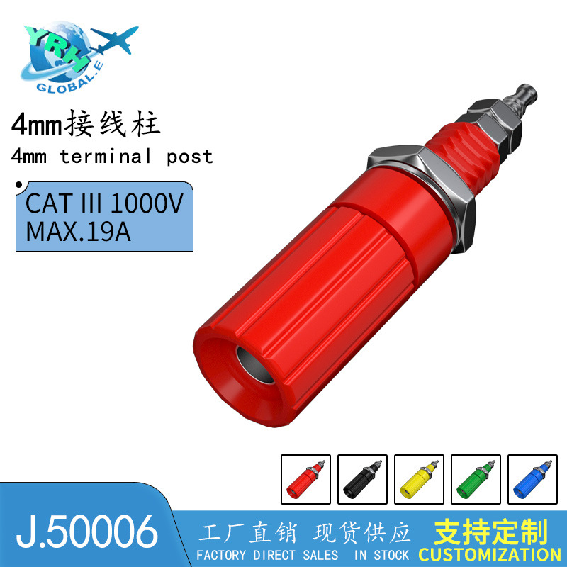 长针接线柱香蕉插座面板接线柱插座测试仪大电流接线柱J50006含税