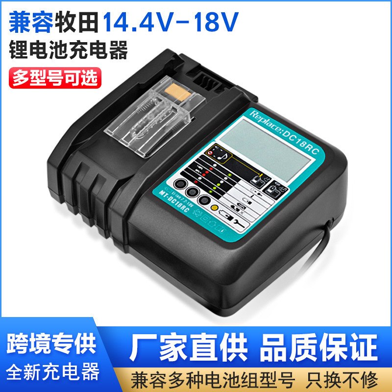 Suitable for Makita 2A 3A DC18RA DC18RC 14V-18V power tool lithium battery single and double charger