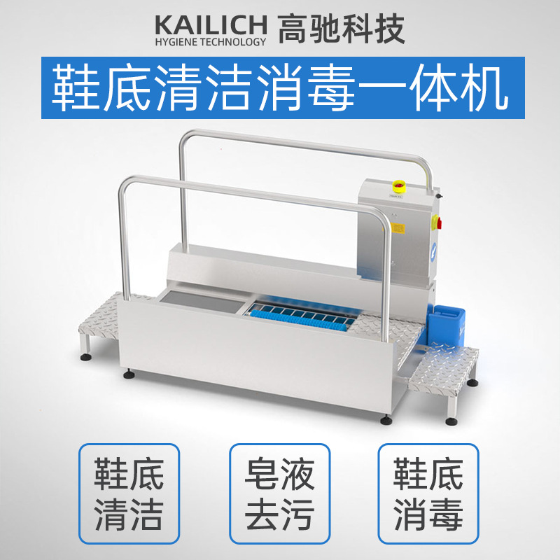 厂家直供全自动洁净车间无尘室鞋底清洁机 工业全自动鞋底清洗机