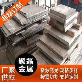 厂家供应304、316、321、201不锈钢中厚板整板割零割方割圆