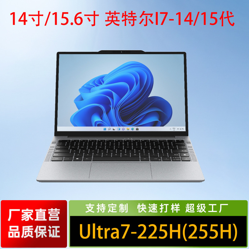 i7 Office PC 14th Generation 14inch Laptop 15th Generation Ultra7-225H/255H High Performance Factory Direct Sale i7 Office PC 14th Generation 14inch Laptop 15th Generation Ultra7-225H/255H High Performance Factory Direct Sale