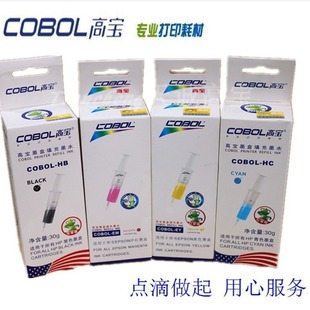 gaobao printer ink for EPSON Epson Universal R230 ME350 T50 R270 ME300