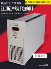 现货ND22010-F9Y直流屏充电模块风冷整流装置高频开关电源模块
