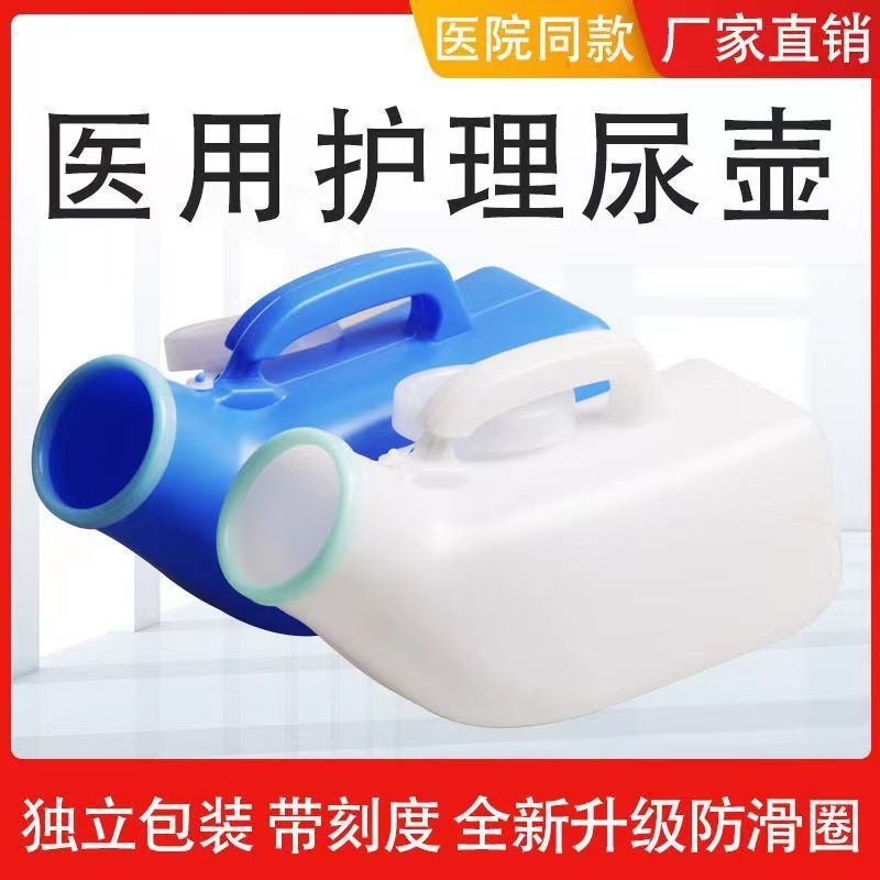 Manufacturer wholesale men's urinal car with graduated scale 1200ml plastic urinal urine器 elderly with lid chamber pot