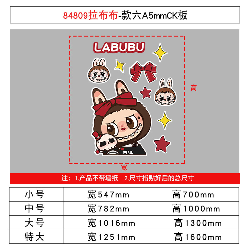 labubu拉布儿童房间布置装饰男女孩卧室墙面床头画贴纸改造小物件|undefined