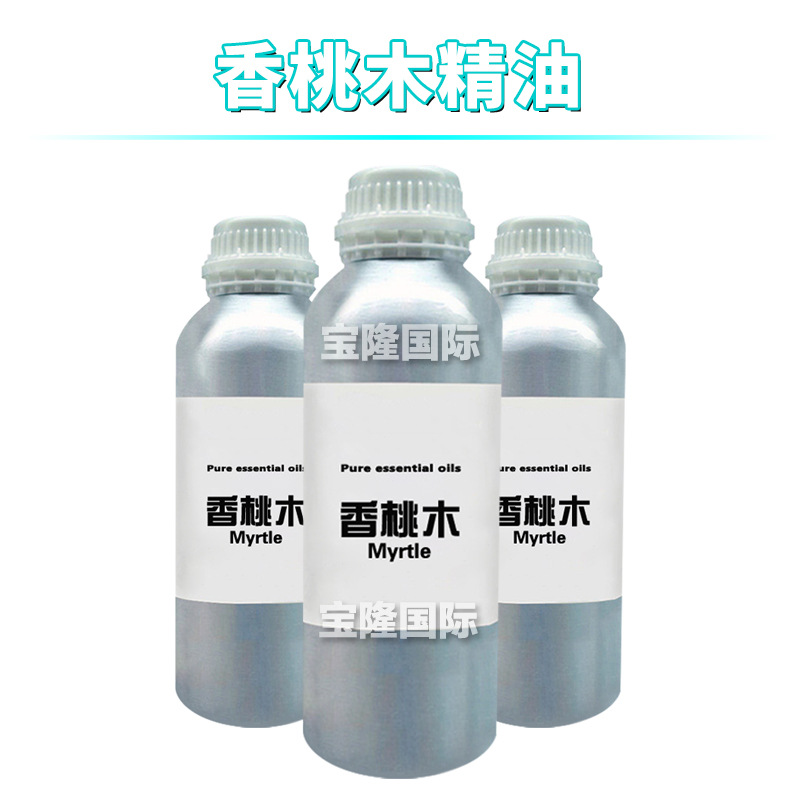香桃木精油 Myrtle 单方精油 护肤 化妆品原料 10ml