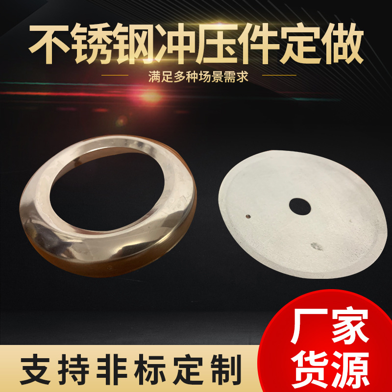 不锈钢冲压件定做 五金仪表锁具 各类 不锈钢冲压五金件
