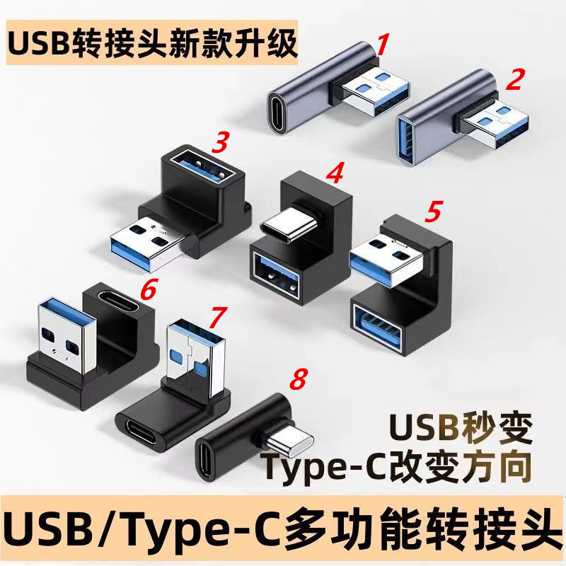 OTG adapter USB3.0 female to type-c usb elbow U-shaped mobile phone Notebook Adapter 10Gbps