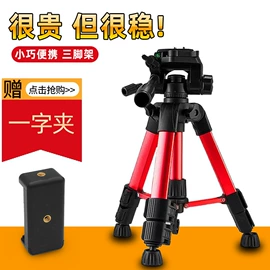 手机支架;补光灯;摄影摄像灯具