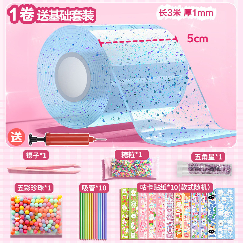 블루 * 1 롤 [5cm 글리터 버블 글루 * 무료 기본 재료 패키지] 무료 펌프