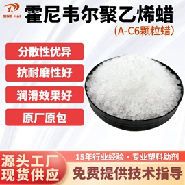 功能性母料;合成材料助剂;分散剂