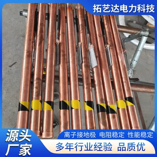 厂家直供紫铜电解离子接地极防腐离子接地极离子接地极型号全