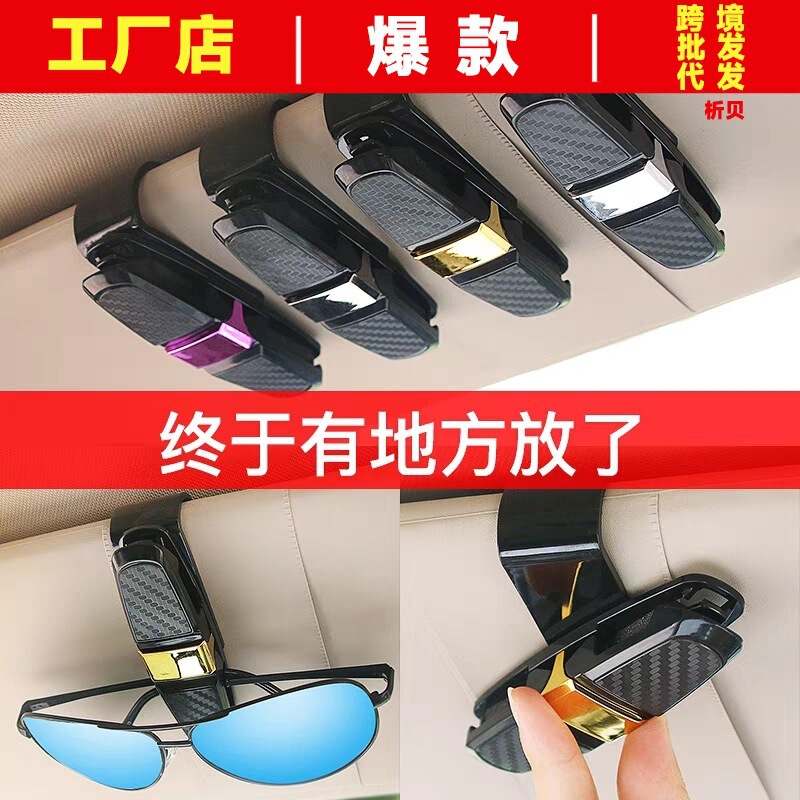 Car-Mounted Ticket and Glasses Holder, Multifunctional Car Sunglasses Stand, Creative Car Sun Visor Storage Car-Mounted Ticket and Glasses Holder, Multifunctional Car Sunglasses Stand, Creative Car Sun Visor Storage