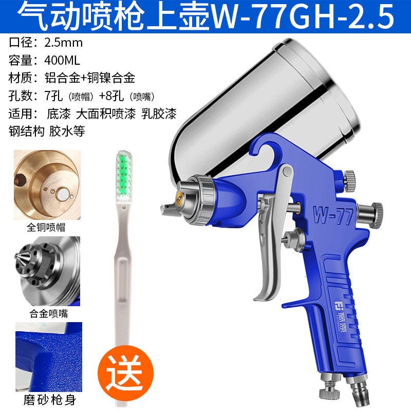 Qìchē – Sheet Metal Spray Repair Tool - pneumatic-spray-gun-w-77gh-upper-cup-caliber-25-upgraded-frosted-gun-body