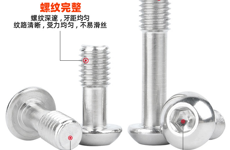304不锈钢圆头内六角松不脱螺丝_03_10.jpg