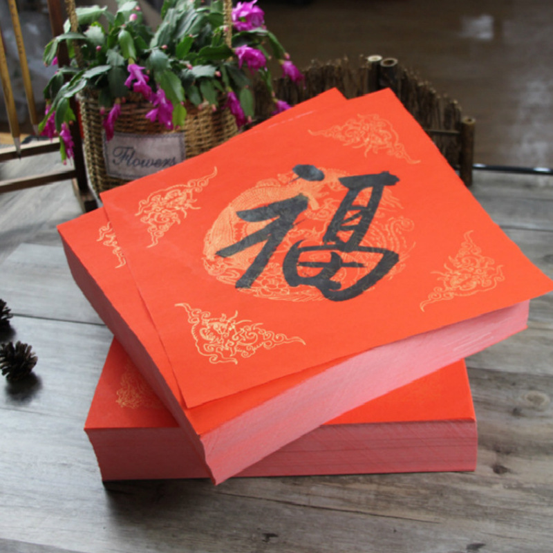 萬年紅斗方宣紙對聯龍鳳灑金門方手寫福字的紅紙春聯空白書法門貼