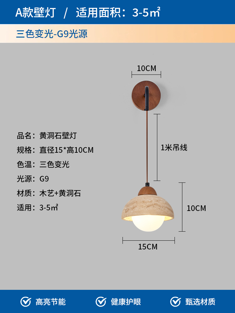 lámpara de pared de nuez cabeza de cama de madera de nuez amarilla sala de estar de madera de duraco estilo japonés retro dormitorio residencial nórdico cueva lámpara de pared de piedra