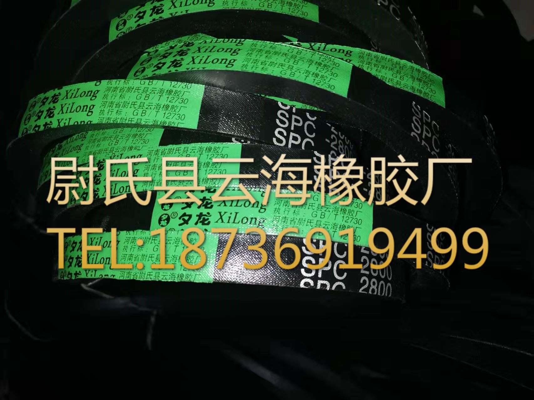 窄V带 SPC三角带 破碎机用三角带 矿山设备用SPC三角带SPC2800mm