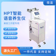 HPT智能养生仪经络理疗仪按摩仪刮痧疏通排酸美容院美容仪器跨境