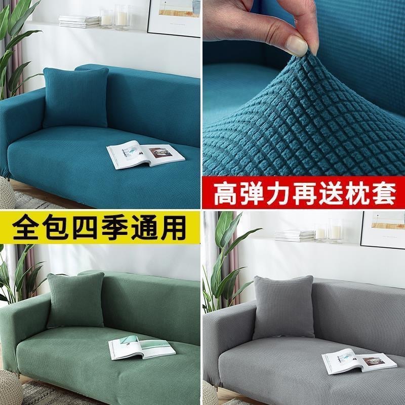 cubierta de sofá universal todo incluido cubierta anti-gato arañazo estera de sofá grueso cubierta elástica in-viento sensación de alto nivel
