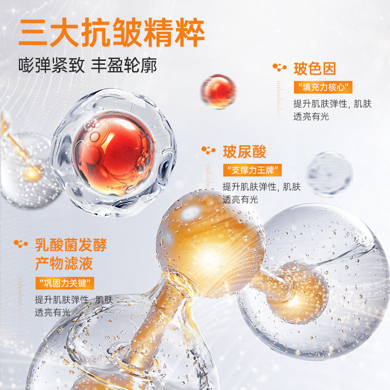 珐兰茜蛇毒肽抗皱紧致水光精华液改善修护提亮院线面部精华液批发|undefined