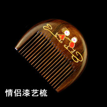 精品护发木梳沉贵宝子小木梳漆艺梳厂家销售图案刻字实木梳子
