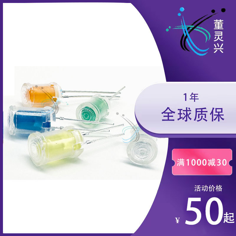 LED transparent lampshade LC5-3 5mm photosensitive resistance dust cover LC5-1 luminous tube light guide column LC3-1