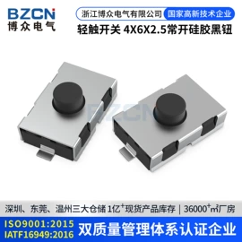 轻触开关;连接器;拨动开关