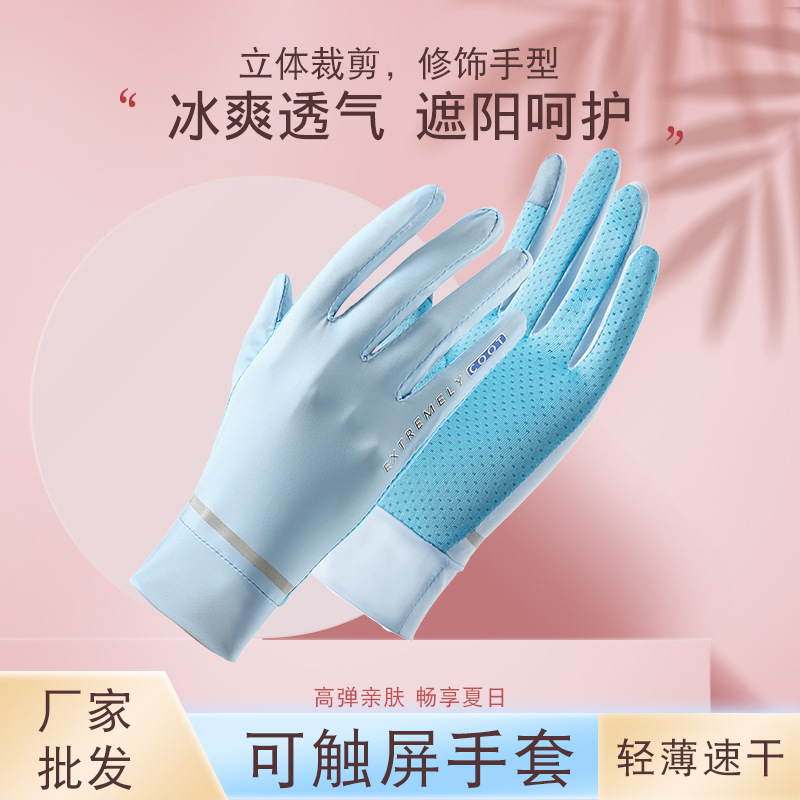 thin travel breathable gloves