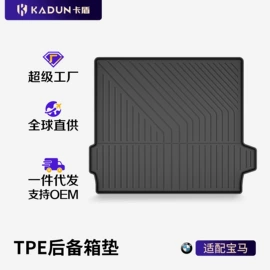 专车专用脚垫;后备箱垫