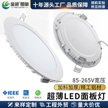 超薄面板灯LED筒灯嵌入式天花灯圆形方形DC头中山工程外贸批发灯