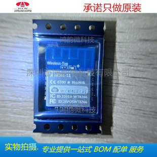 WT8266-s1 New Original Genuine Spot Wireless-tag WIFI Module Package SMD