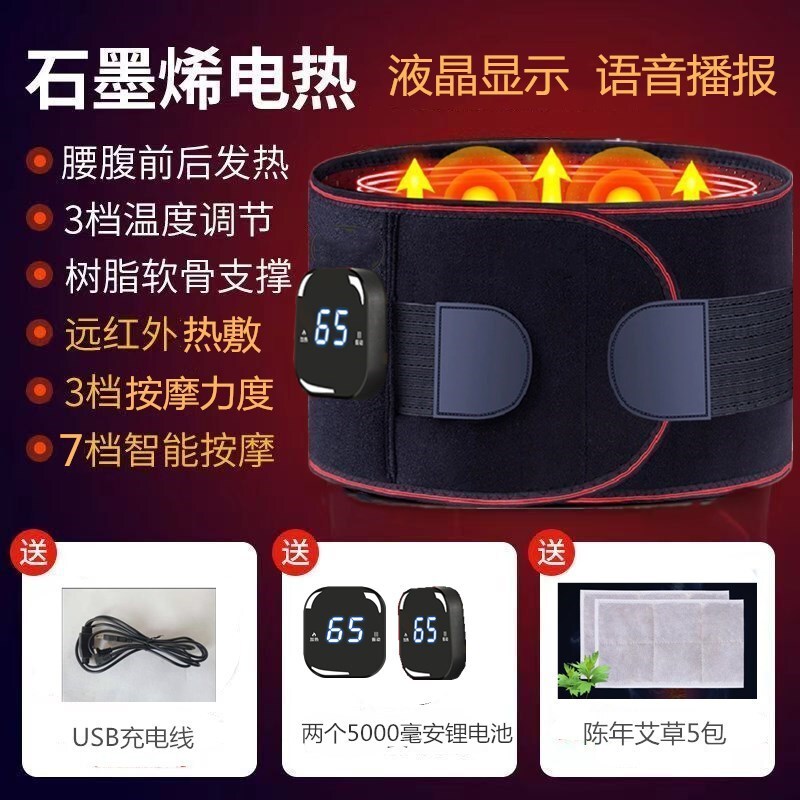 源工場 電熱腰ベルト 温熱腰ベルト 振動温熱腰ベルト 保温温熱腰ベルト 温湿布腰ベルト|undefined