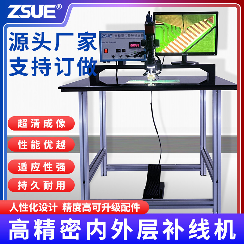 Precise Circuit boards Circuit board Foot Dedicated Buxiu Wire laying machine Metal wire Welding machine