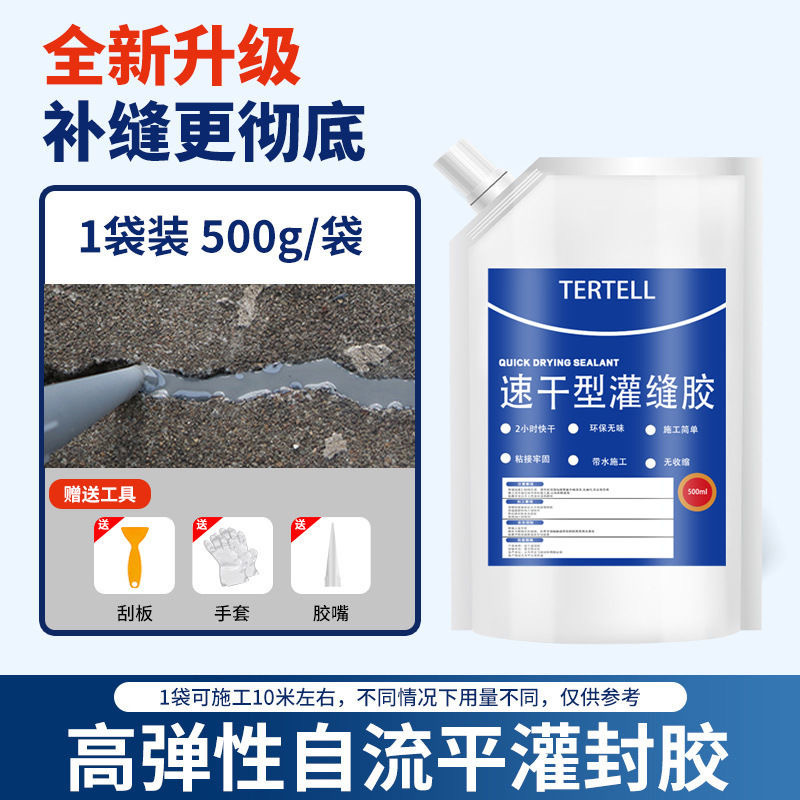 屋顶灌缝裂缝补漏填缝干胶材料伸缩缝水泥地面墙体填缝剂防水弹性