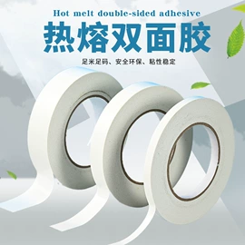 工业产品胶带;办公用品胶带;办公用胶带