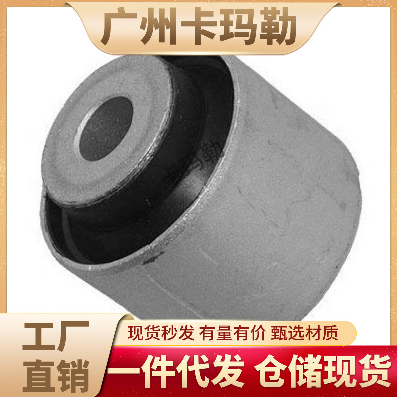 Suitable for Mercedes-Benz W204C218 W212 X204 Front Axle Lower Rear Suspension Control Arm Bushing 2123330214