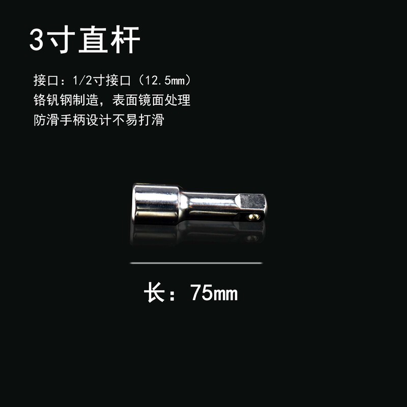 卸売り1/2加長接続棒12.5mmスリーブ長さ接続棒曲げ棒ストレート棒急速延長補強棒|undefined