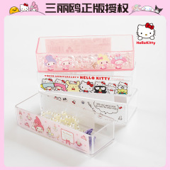 サンリオハローキティ収纳ボックスアクセサリープラスチック化粧品収纳ボックス长角カバーなし防尘