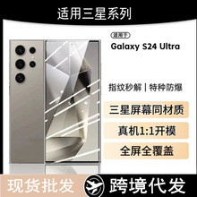 ①片装无尘仓24ULTRA高清丝印防窥指纹解锁适用三星S25手机钢化膜