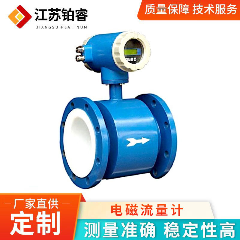 厂家批发智能电磁流量计污水液体一体式插入式不锈钢电磁流量计