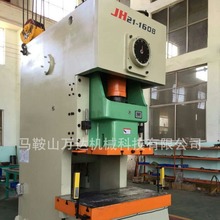 供应高速JH21-260气动冲床  气动冲床压力机