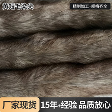 仿毛兔毛尖染色人造长毛绒毛皮晴纶面料假毛现货供应柔软