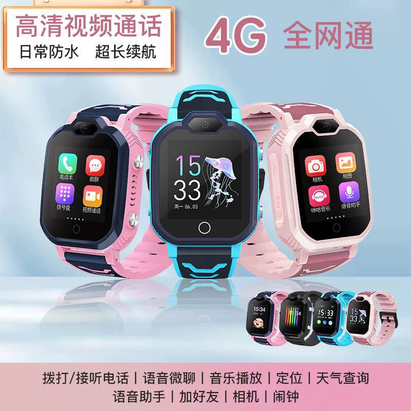 With synchronisation with phone, watch for students, electric bracelet, geolocation function