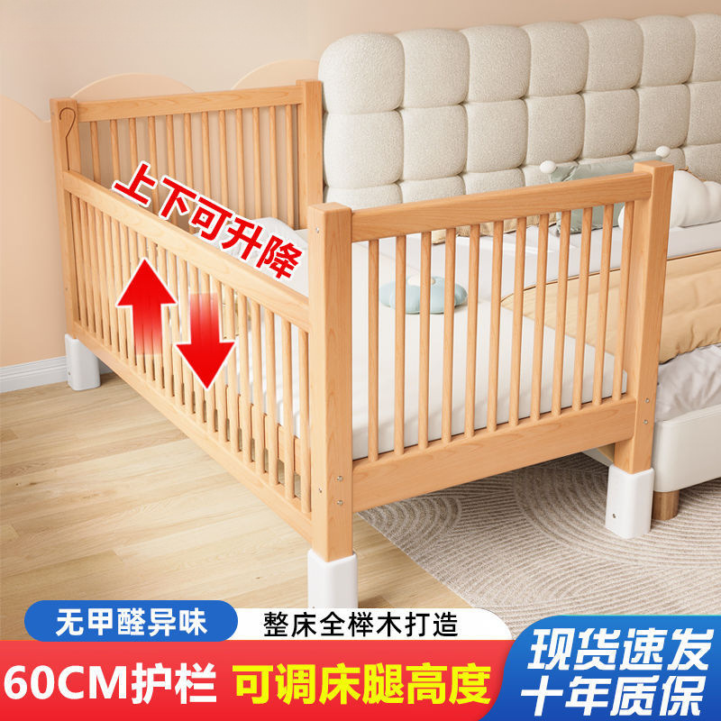 榉木儿童拼接床升降护栏加宽床边小床女孩宝宝床实木婴儿拼接大床|undefined